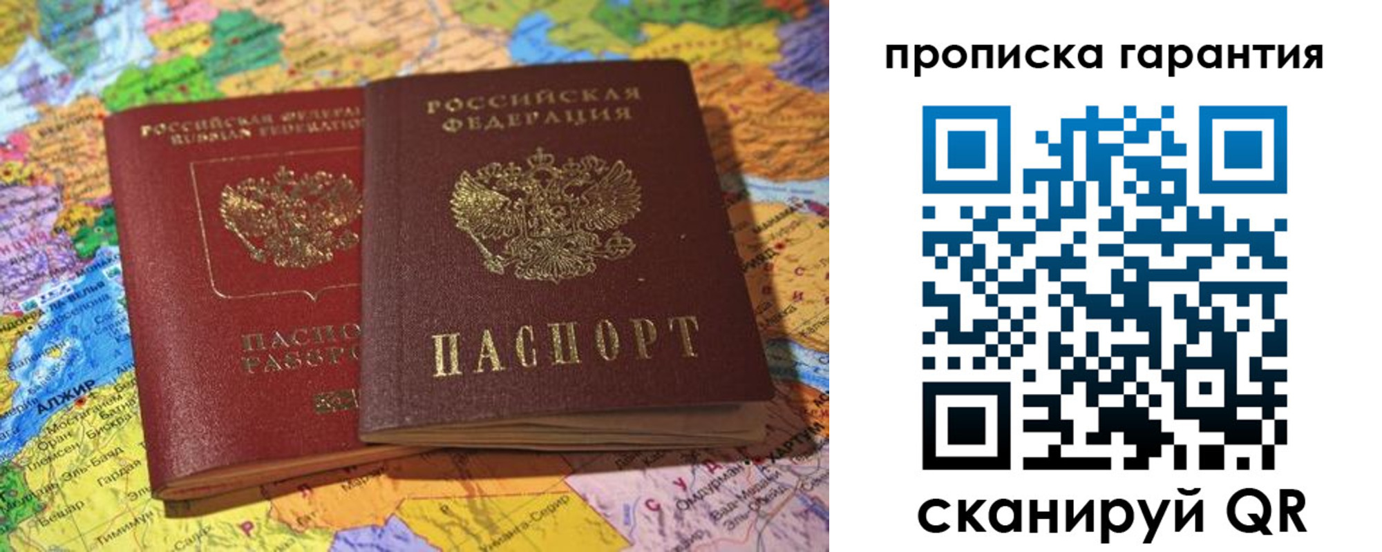 временная прописка в Александрове
