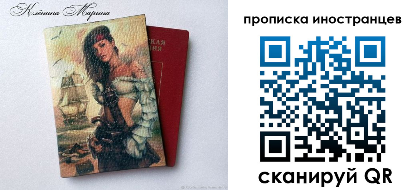 прописка для школы в Александрове