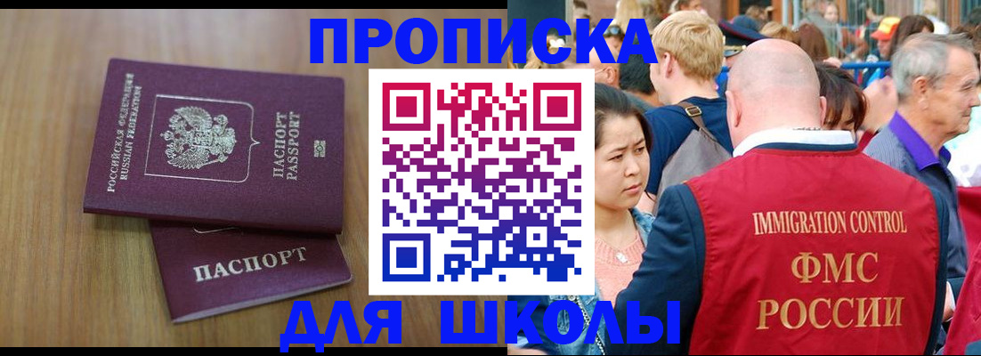 временная регистрация в Александрове