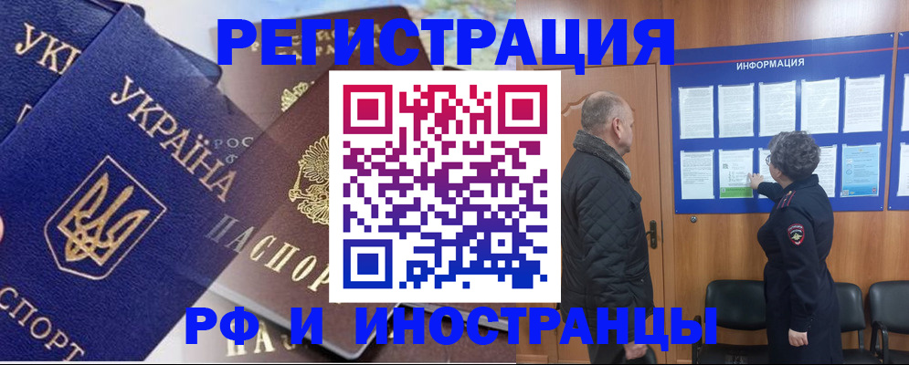 купить прописку в Александрове