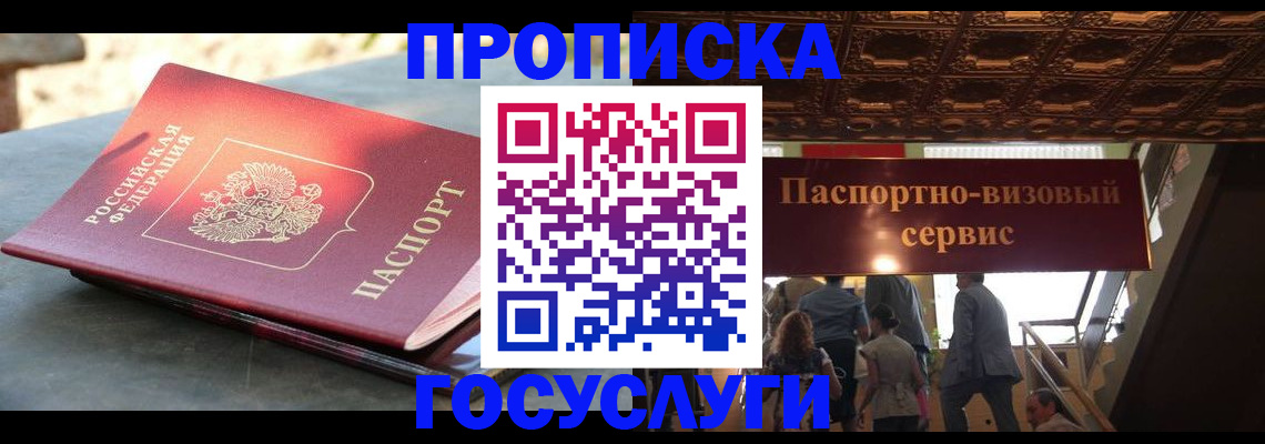 временная регистрация в квартире в Александрове