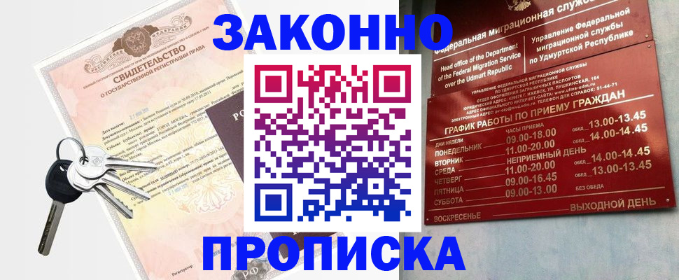 прописка поиск в Александрове