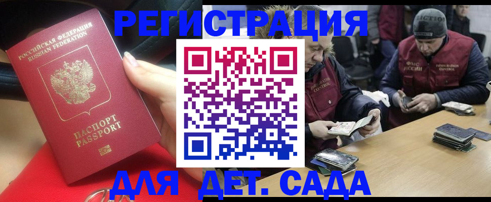 временная регистрация в Александрове