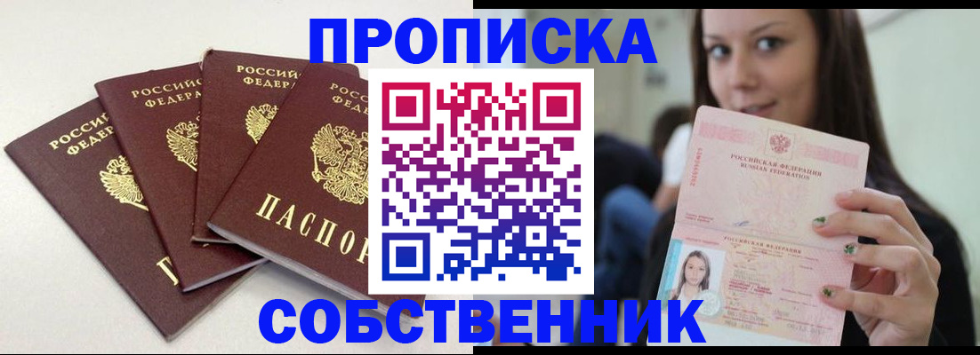 временная регистрация купить в Александрове