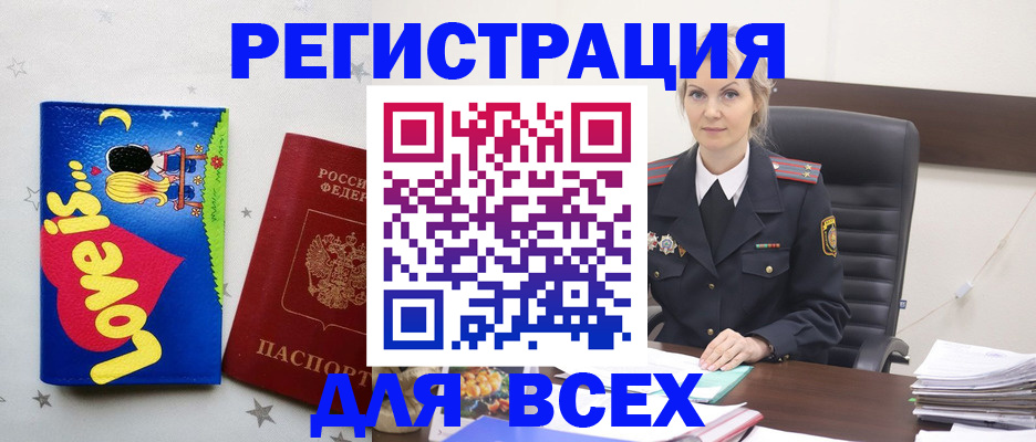 прописка 2025 в Александрове