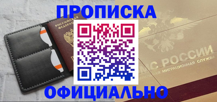 прописка в квартире в Александрове
