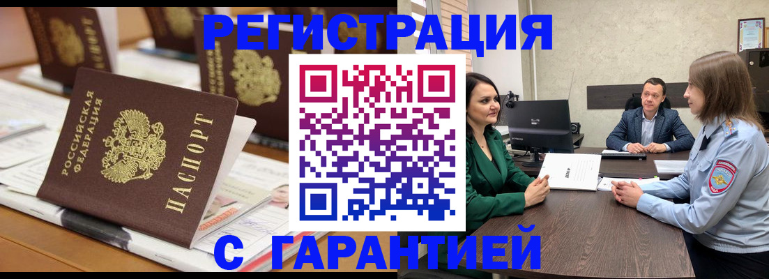 временная регистрация в квартире в Александрове
