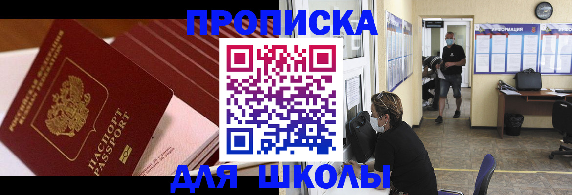 прописка для военкомата в Александрове