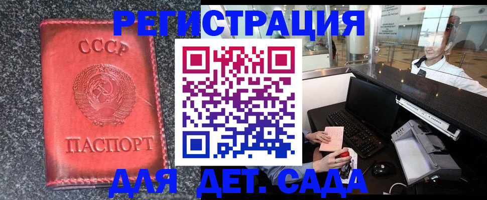 временная регистрация для всех в Александрове